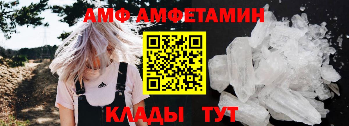 АМФЕТАМИН Premium Тамбов