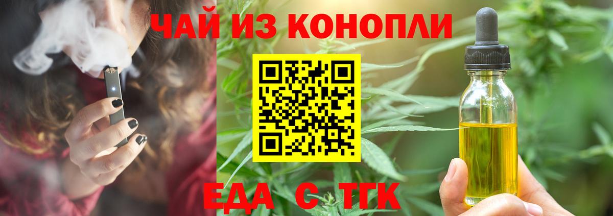Тамбов  Cannafood марихуана  Вход с VPN 