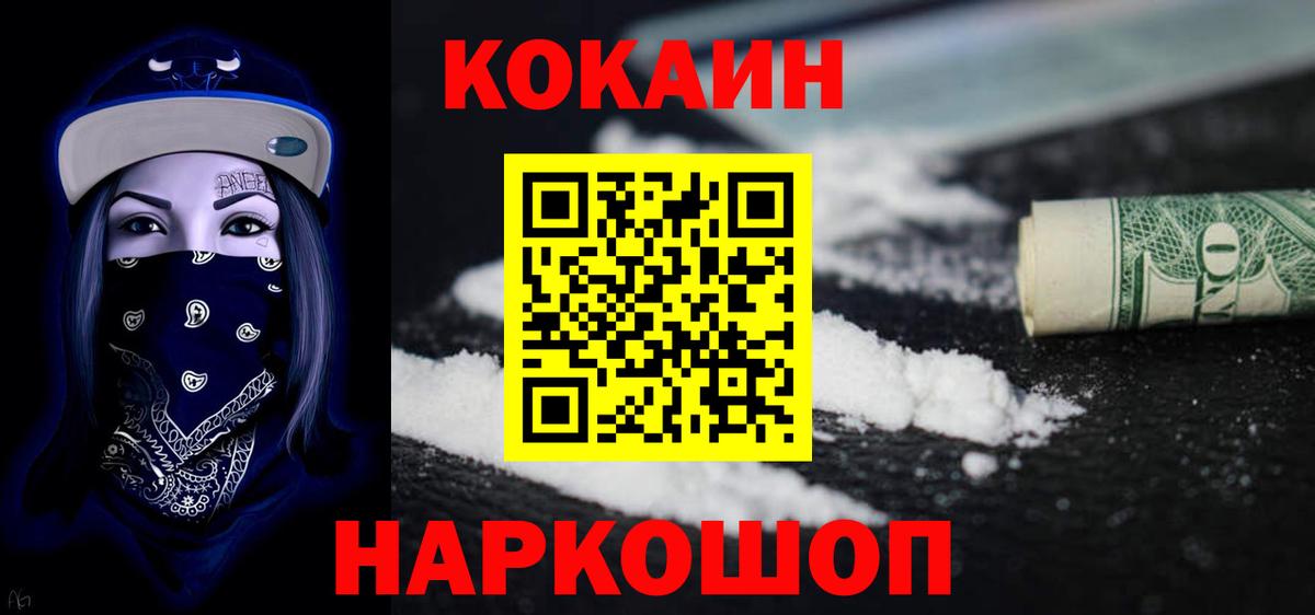 Кокаин VHQ  купить   Cocaine 99%  Тамбов  Вход с VPN 