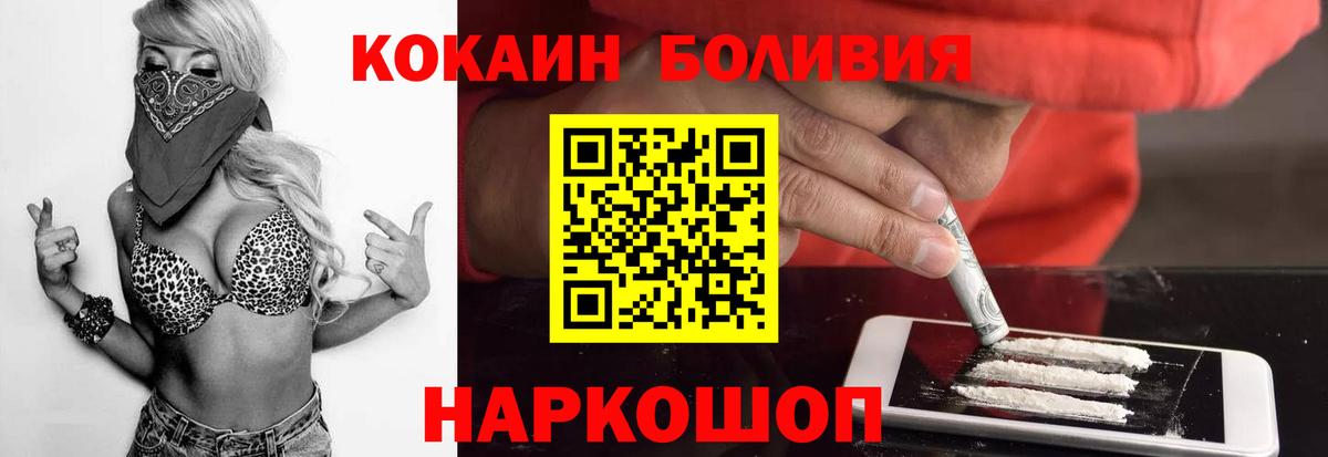Кокаин Боливия Тамбов