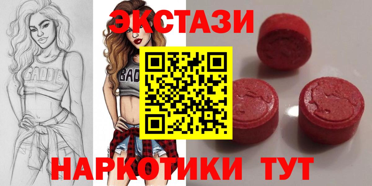 MEGA ссылки  Экстази XTC  Ecstasy  Ecstasy 280 MDMA  Вход с VPN  Тамбов 