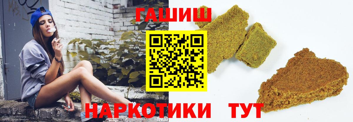 ГАШИШ убойный  Вход с VPN  Тамбов 