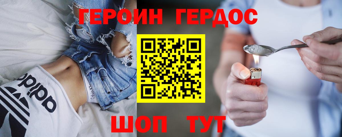 Тамбов  Героин хмурый  Героин  Вход с VPN 