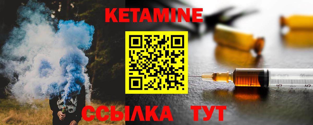 Кетамин ketamine  kraken зеркало  Вход с VPN  Тамбов  Кетамин VHQ 