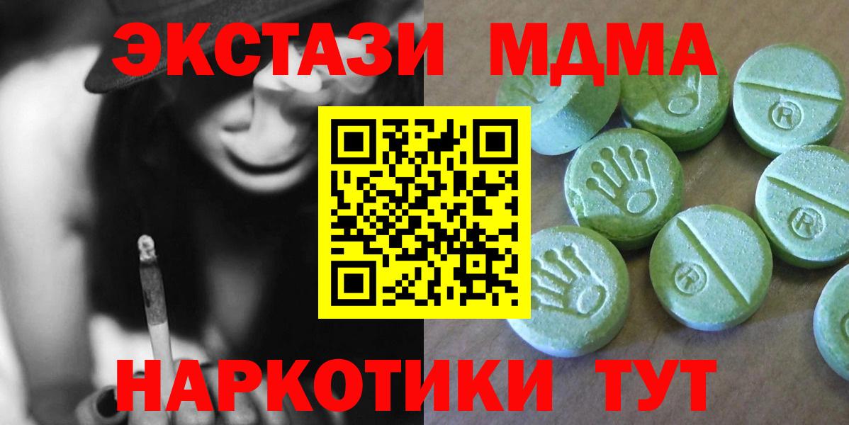 МДМА кристаллы  MDMA молли  Вход с VPN  Тамбов 
