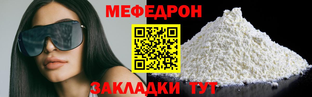 Меф мяу мяу  Тамбов