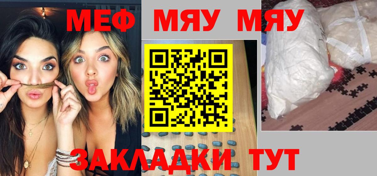 МЕФ мяу мяу  Вход с VPN  Тамбов  Мефедрон  Меф VHQ 
