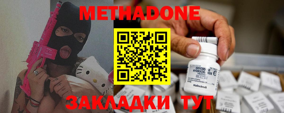 Метадон белоснежный  мега ссылки  Тамбов  Вход с VPN 