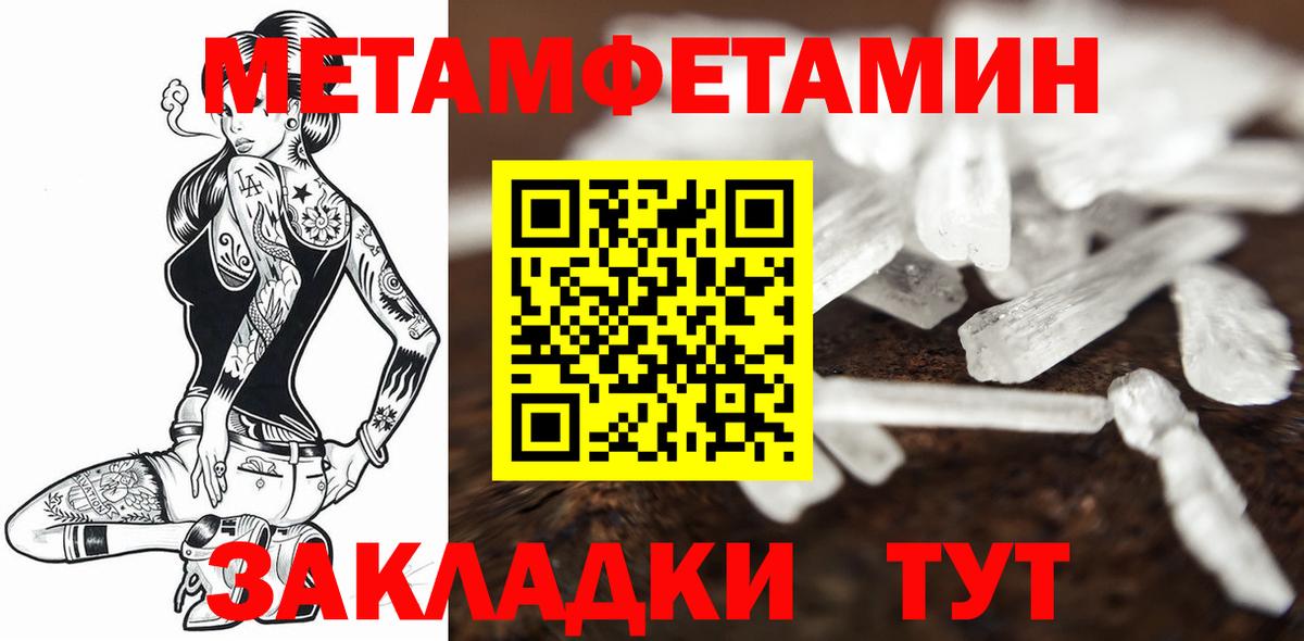 МЕТАМФЕТАМИН пудра Тамбов