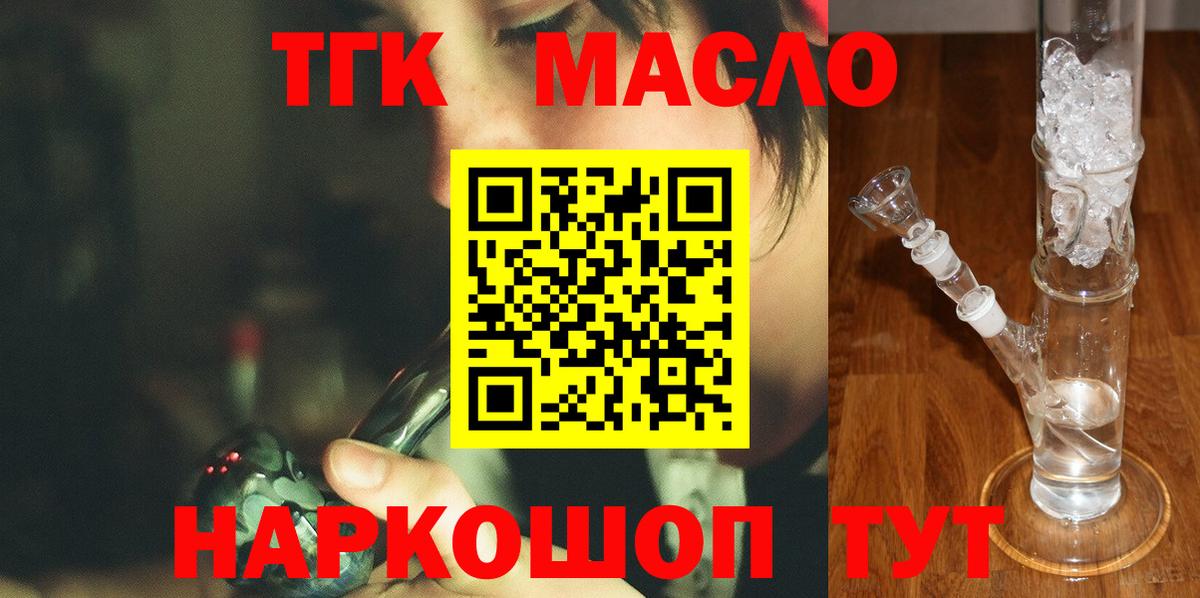 Дистиллят ТГК Wax Тамбов