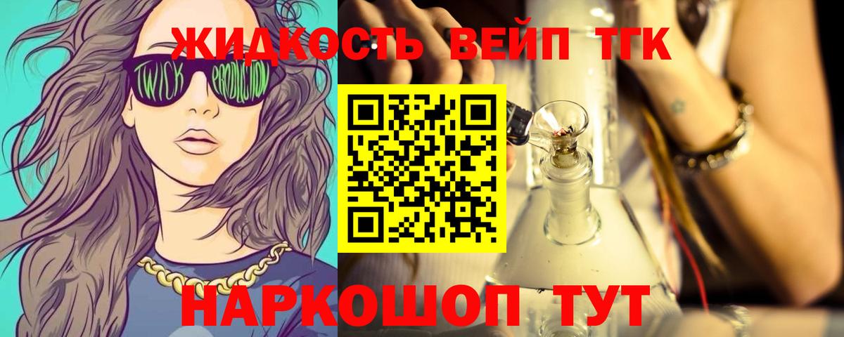 Дистиллят ТГК THC oil  Вход с VPN  продажа наркотиков  Тамбов  ТГК гашишное масло 